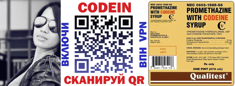 Codein напиток Lean (лин) где можно купить наркотик Сортавала